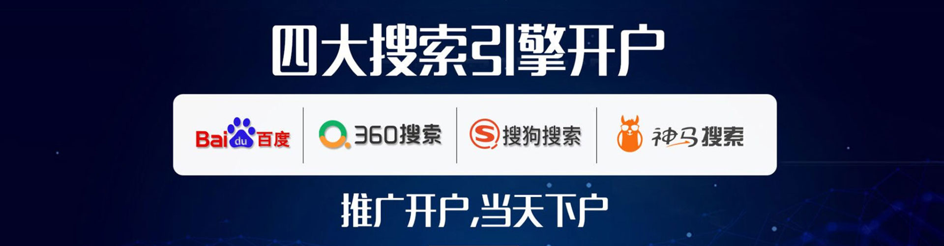 彭山百度竞价